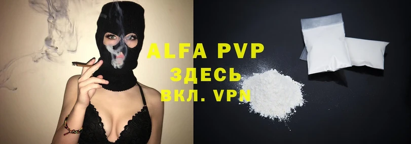 Alpha PVP VHQ  Владивосток 