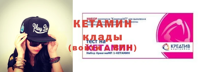 Кетамин VHQ  Владивосток 